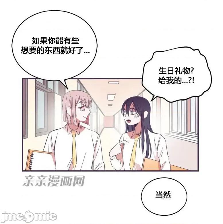 囚笼少女 囚笼少女-第26话 第33页