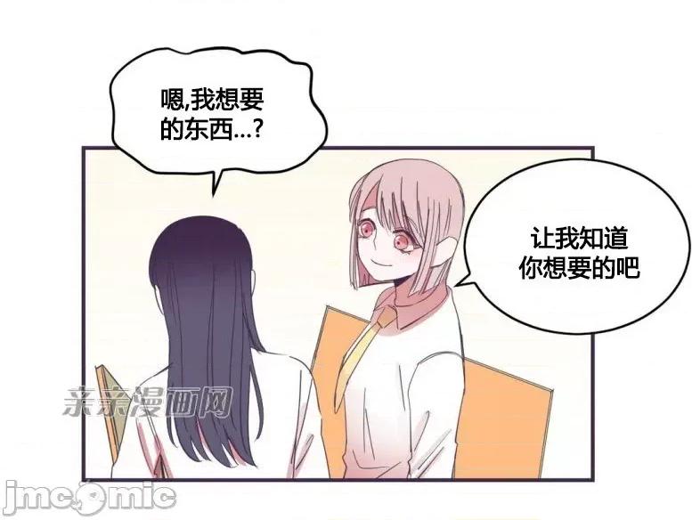 囚笼少女 囚笼少女-第26话 第34页
