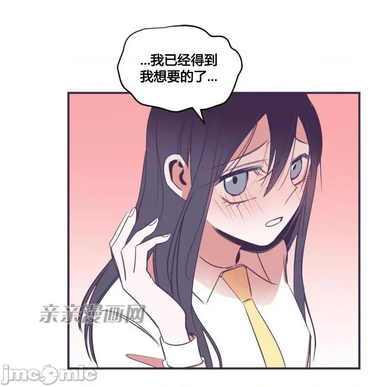 囚笼少女 囚笼少女-第26话 第36页