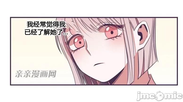 囚笼少女 囚笼少女-第26话 第40页
