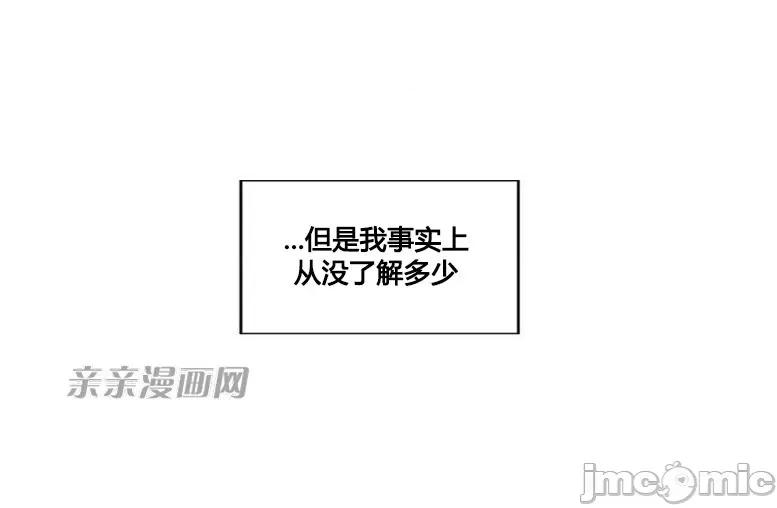 囚笼少女 囚笼少女-第26话 第41页