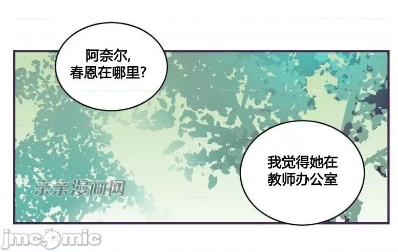囚笼少女 囚笼少女-第26话 第46页