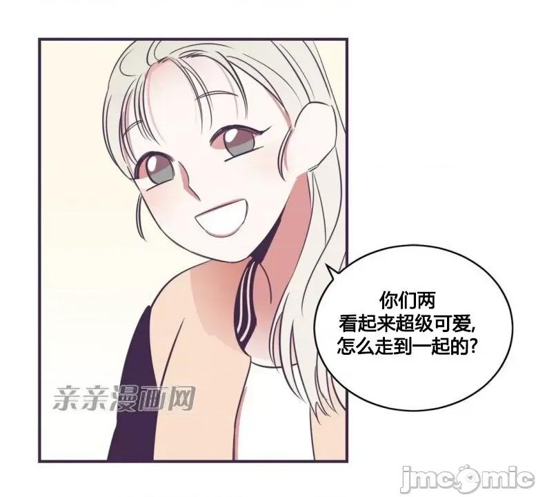 囚笼少女 囚笼少女-第26话 第47页