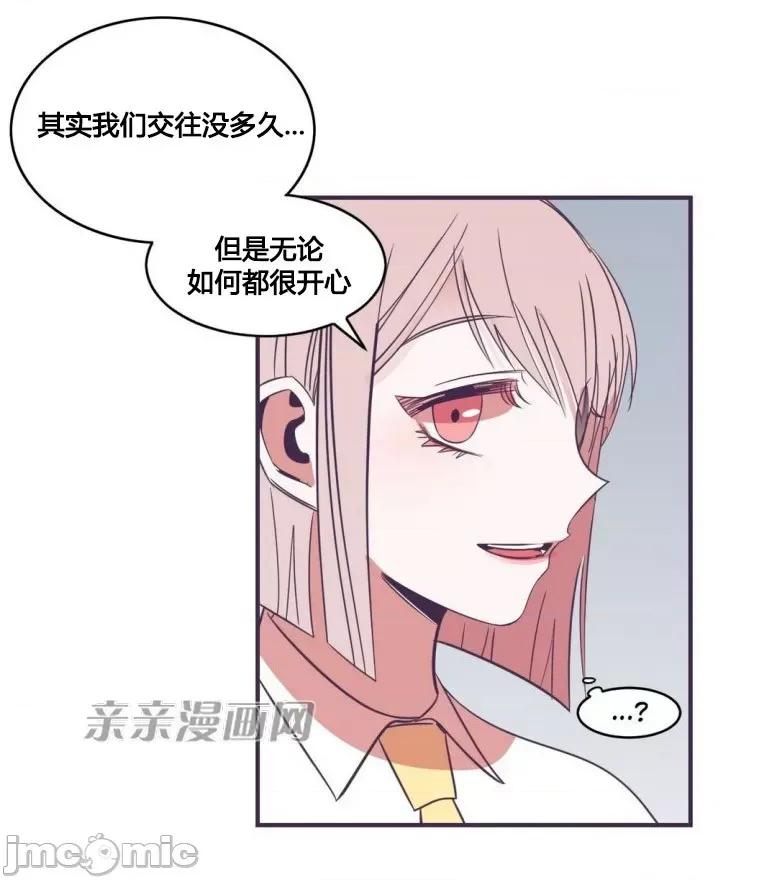 囚笼少女 囚笼少女-第26话 第48页