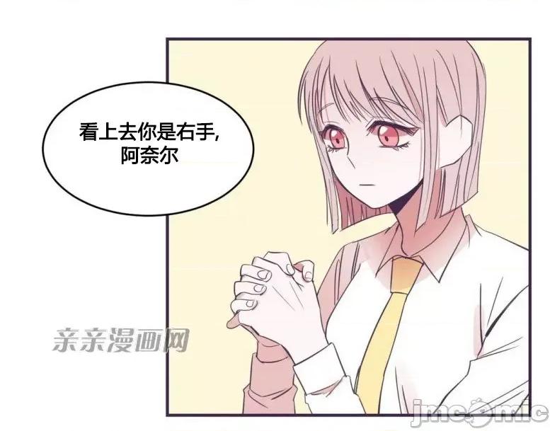 囚笼少女 囚笼少女-第27话 第20页