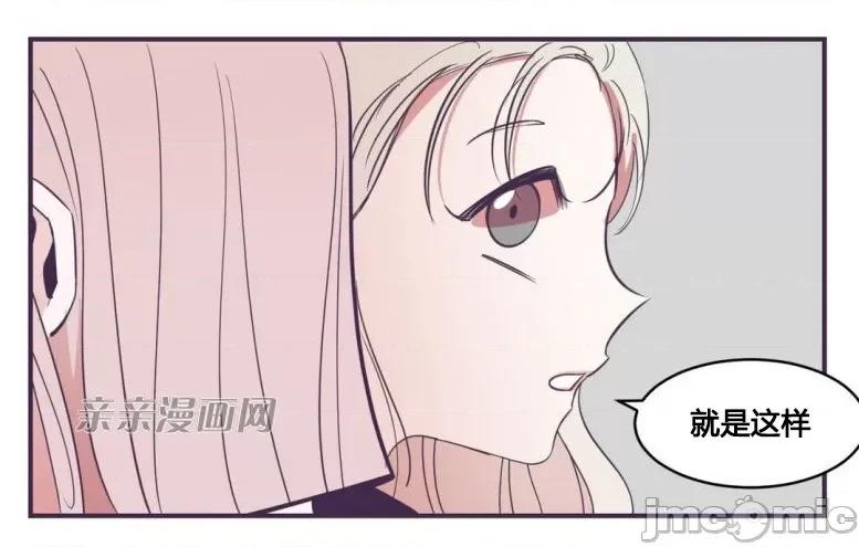 囚笼少女 囚笼少女-第27话 第28页