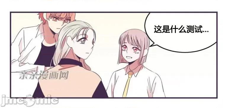 囚笼少女 囚笼少女-第27话 第29页
