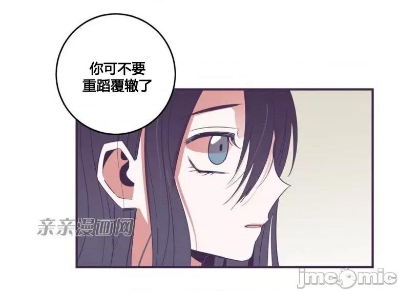 囚笼少女 囚笼少女-第27话 第37页