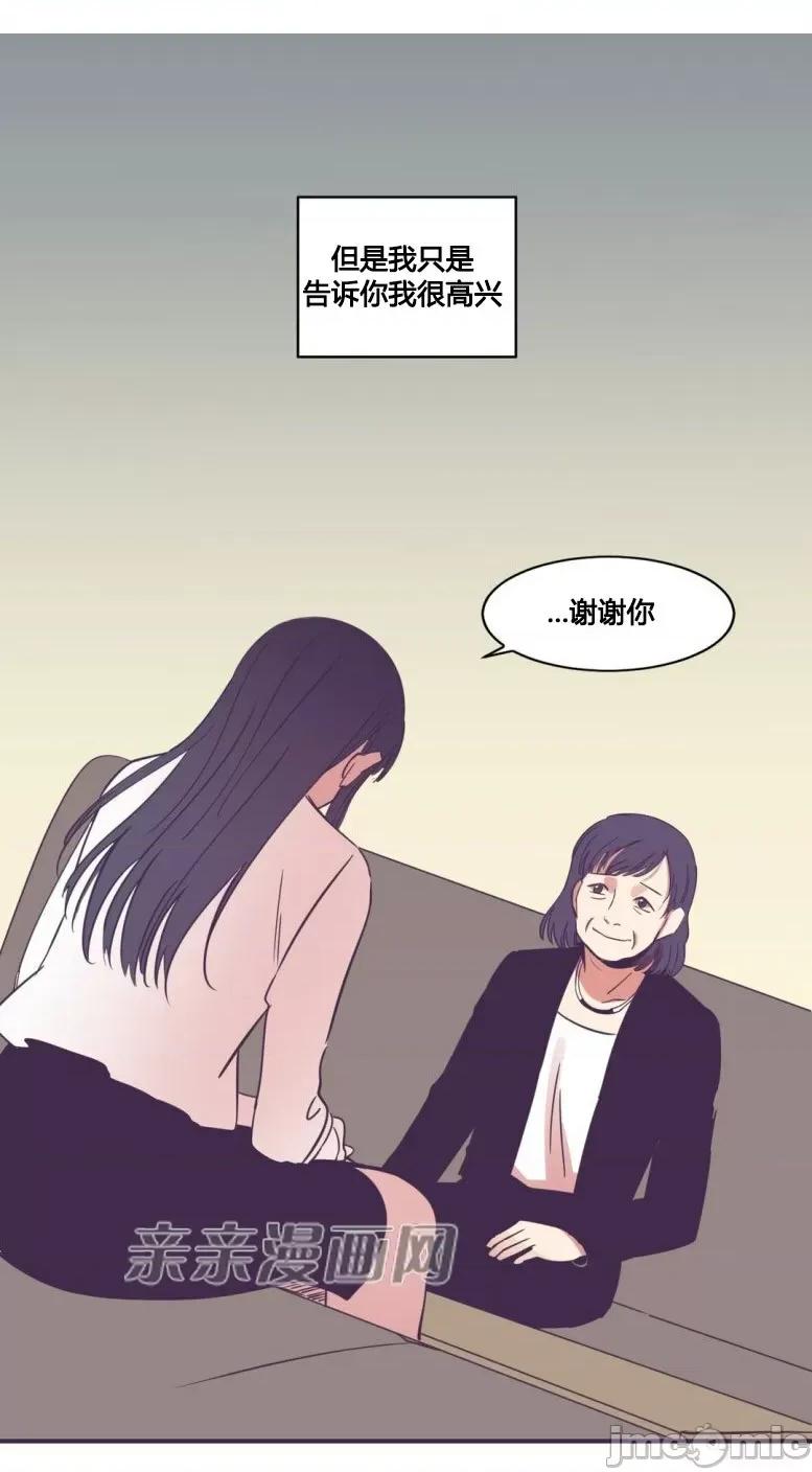 囚笼少女 囚笼少女-第27话 第40页