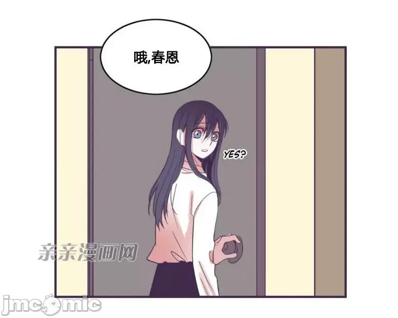 囚笼少女 囚笼少女-第27话 第41页