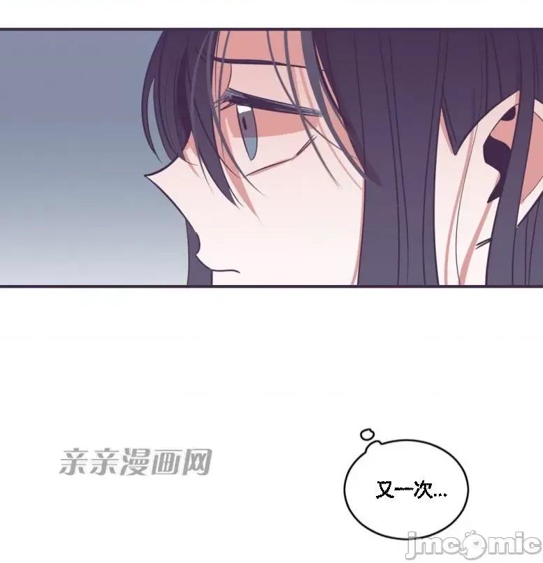 囚笼少女 囚笼少女-第27话 第63页
