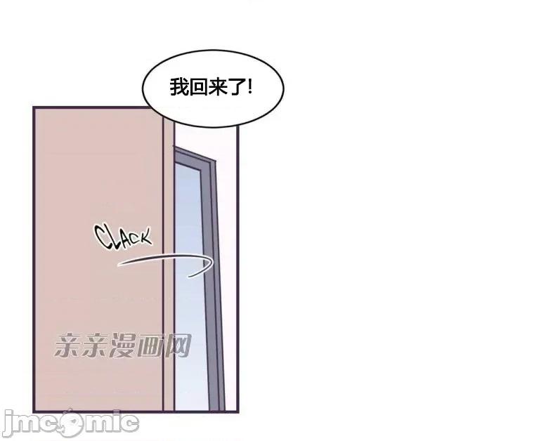囚笼少女 囚笼少女-第28话 第2页