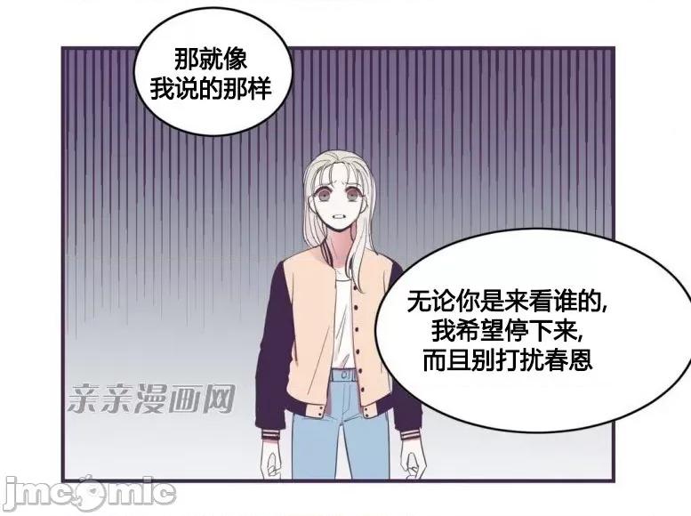 囚笼少女 囚笼少女-第28话 第17页