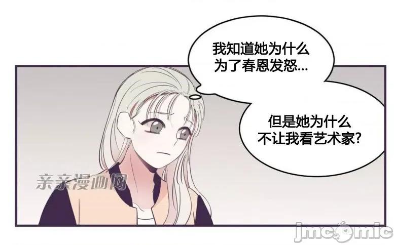 囚笼少女 囚笼少女-第28话 第18页