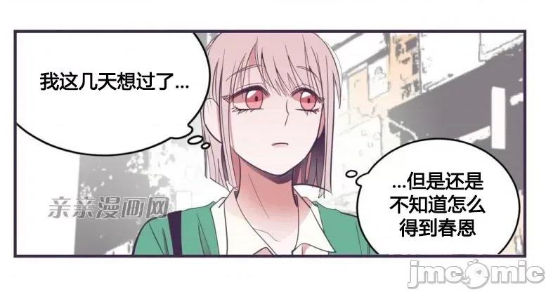 囚笼少女 囚笼少女-第28话 第22页