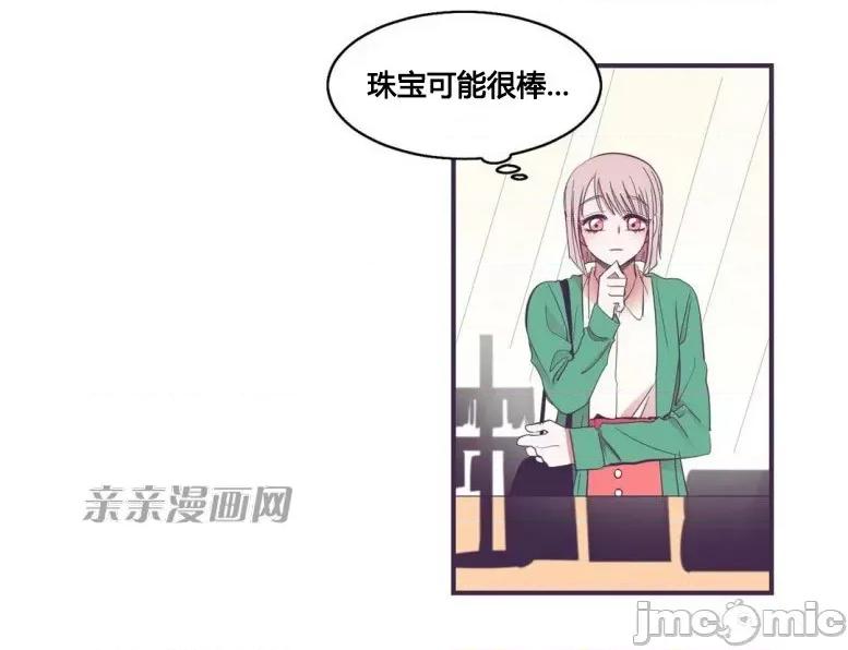 囚笼少女 囚笼少女-第28话 第25页
