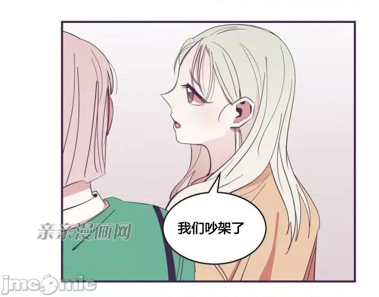 囚笼少女 囚笼少女-第28话 第29页