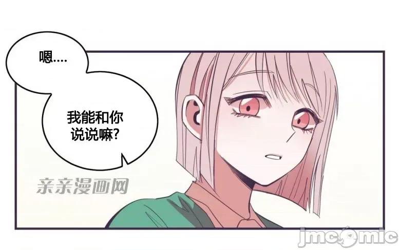 囚笼少女 囚笼少女-第28话 第30页