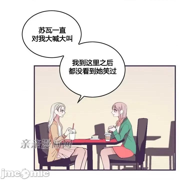囚笼少女 囚笼少女-第28话 第33页