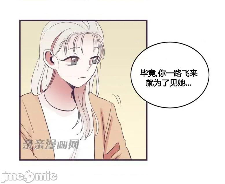 囚笼少女 囚笼少女-第28话 第35页