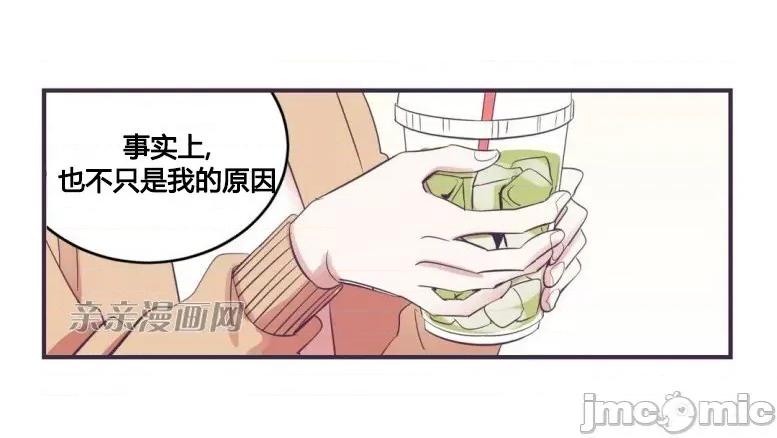 囚笼少女 囚笼少女-第28话 第36页