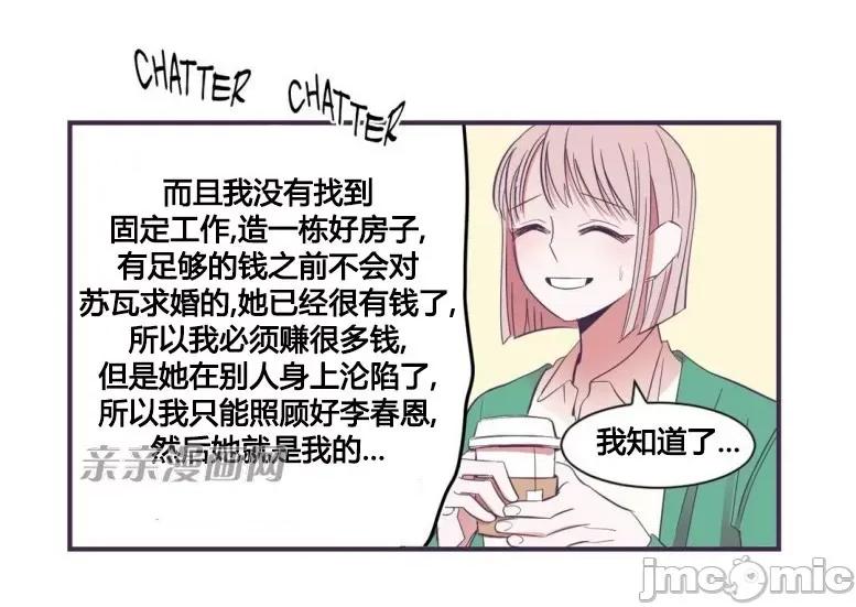 囚笼少女 囚笼少女-第28话 第40页