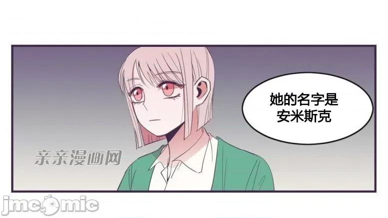 囚笼少女 囚笼少女-第28话 第43页