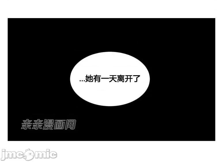囚笼少女 囚笼少女-第28话 第47页