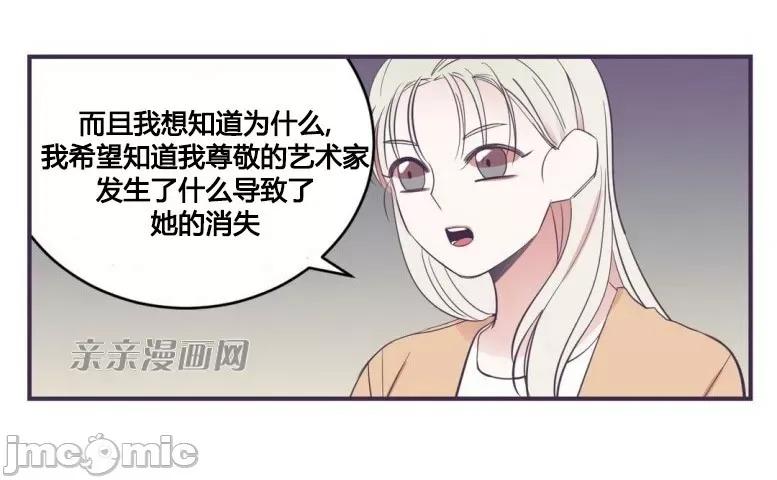 囚笼少女 囚笼少女-第28话 第48页