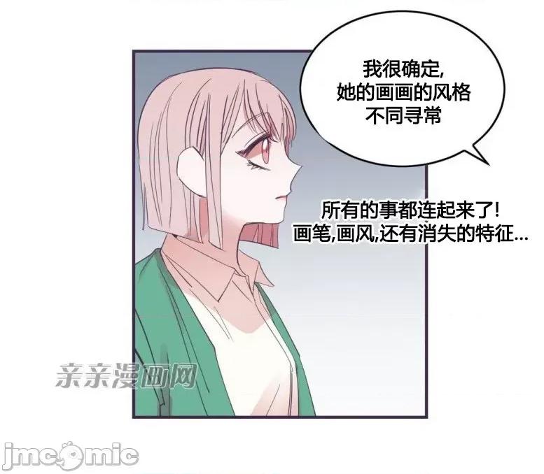 囚笼少女 囚笼少女-第28话 第54页