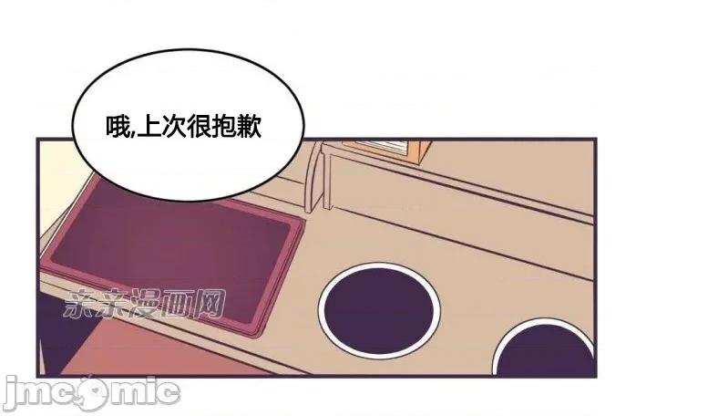 囚笼少女 囚笼少女-第28话 第55页