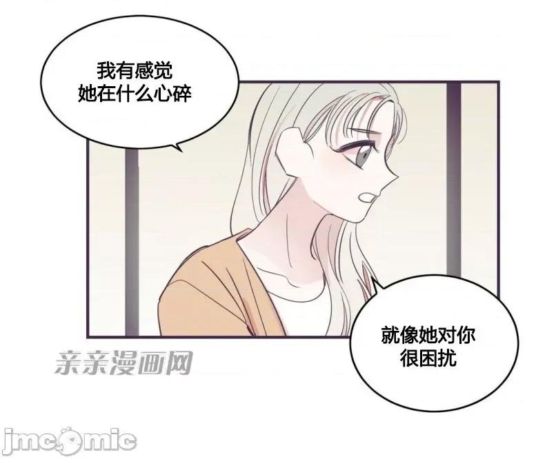 囚笼少女 囚笼少女-第28话 第57页