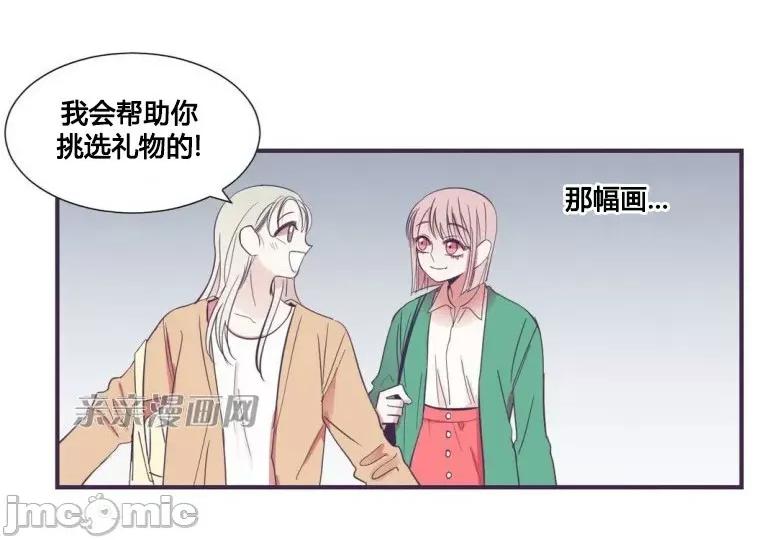 囚笼少女 囚笼少女-第28话 第59页