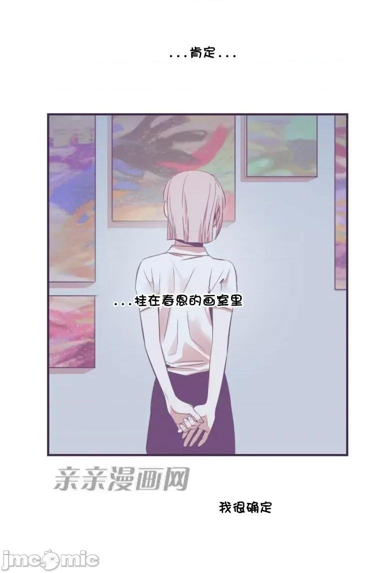 囚笼少女 囚笼少女-第28话 第60页
