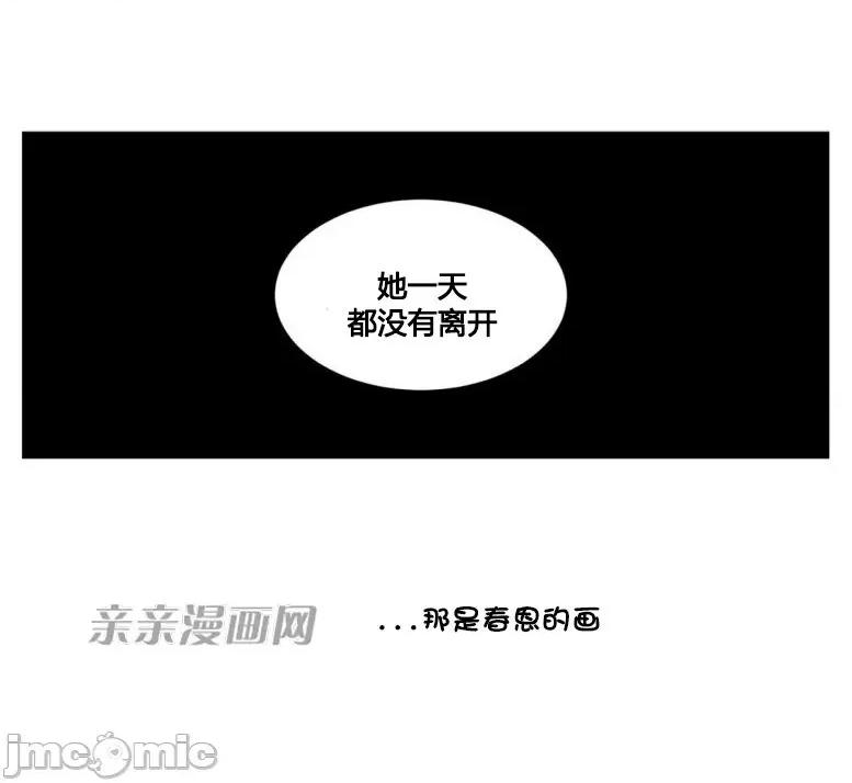 囚笼少女 囚笼少女-第28话 第61页