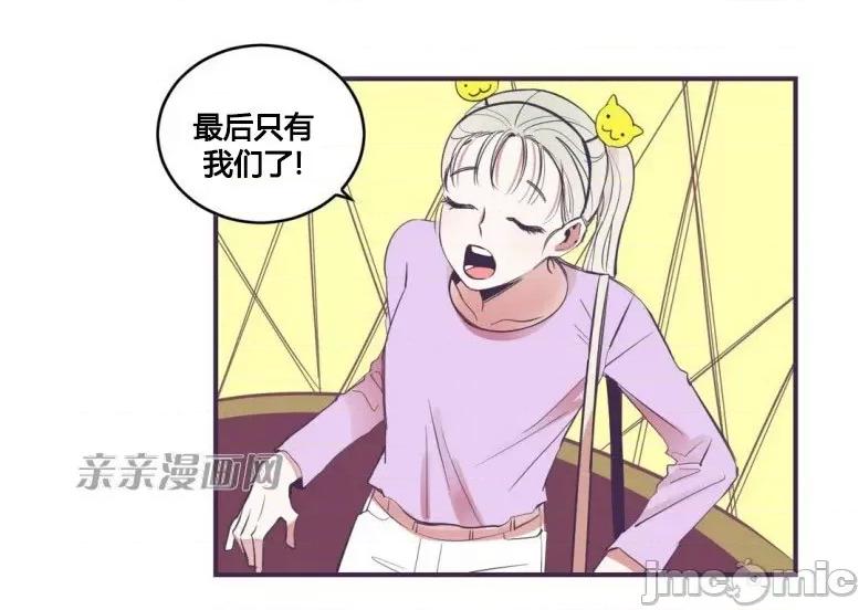 囚笼少女 囚笼少女-第30话 第2页
