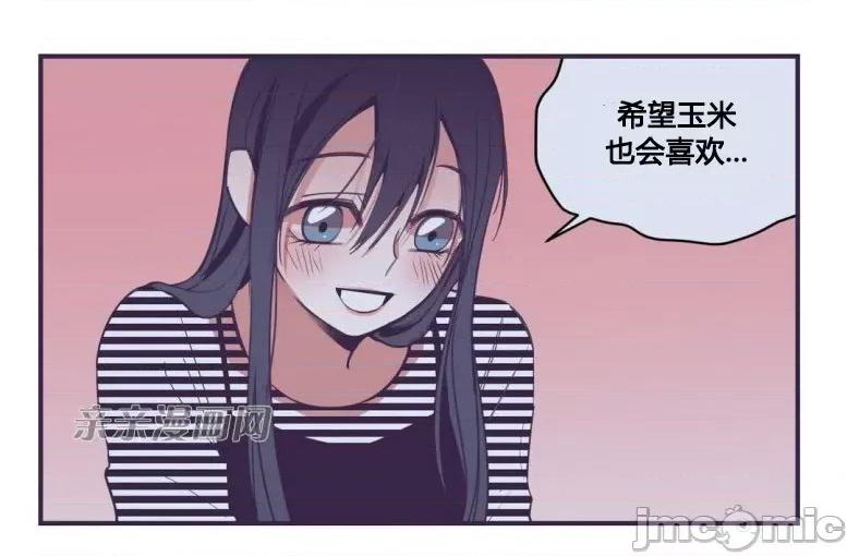 囚笼少女 囚笼少女-第30话 第13页