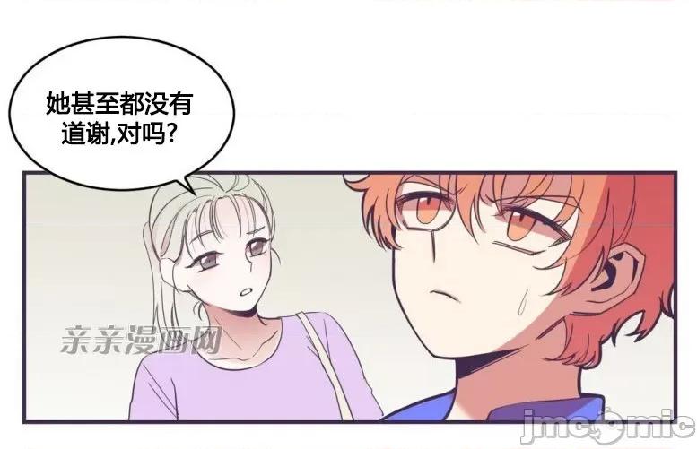 囚笼少女 囚笼少女-第30话 第14页