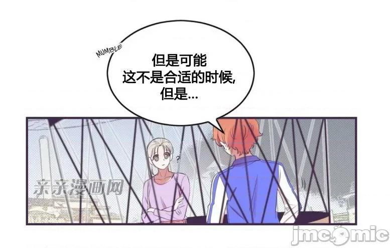 囚笼少女 囚笼少女-第30话 第17页