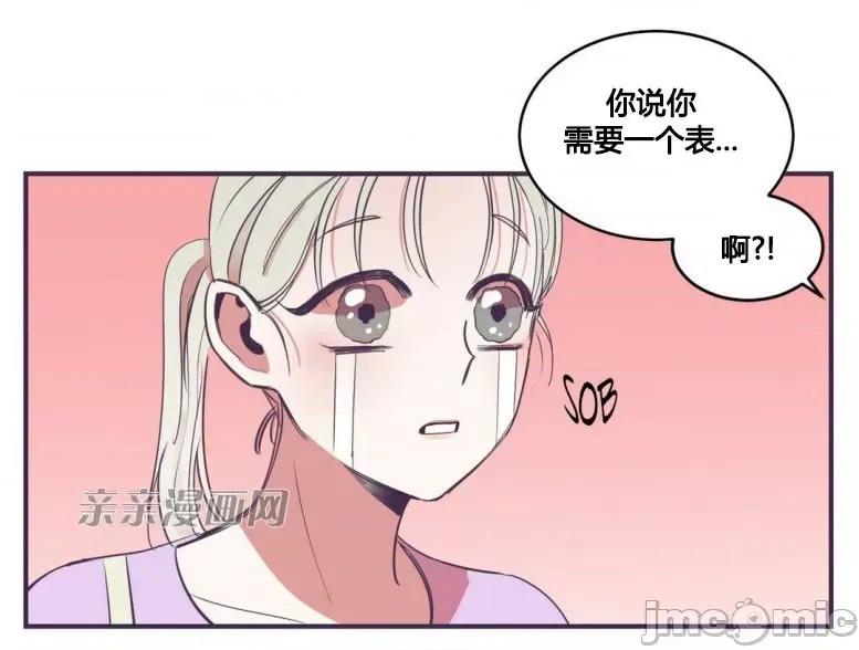 囚笼少女 囚笼少女-第30话 第20页