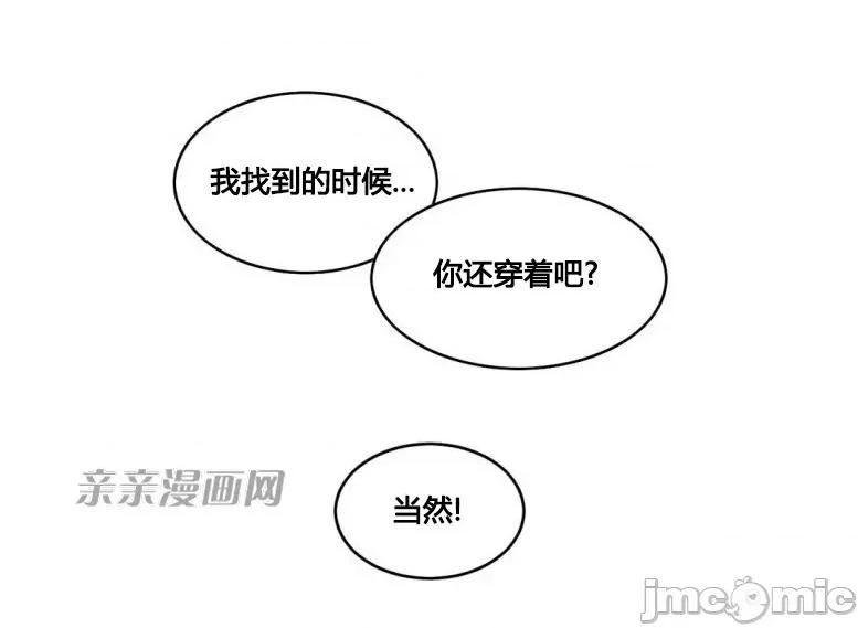 囚笼少女 囚笼少女-第30话 第22页