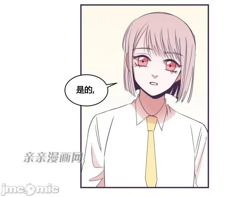 囚笼少女 囚笼少女-第31话 第32页