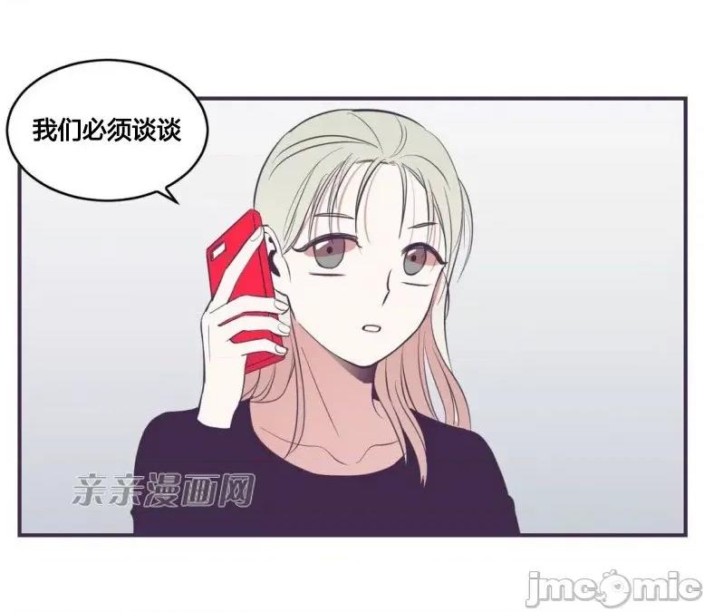 囚笼少女 囚笼少女-第31话 第41页