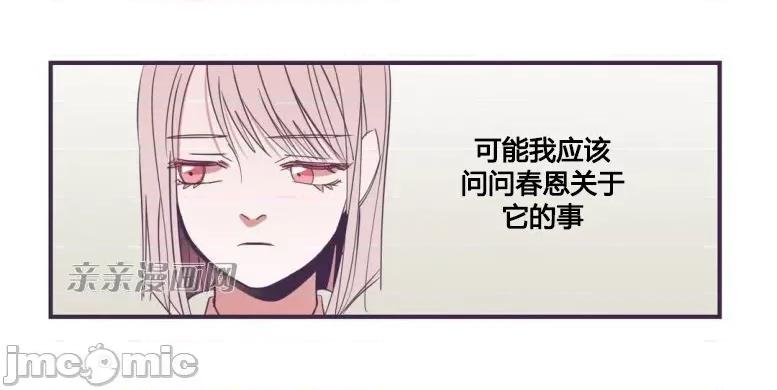 囚笼少女 囚笼少女-第31话 第45页