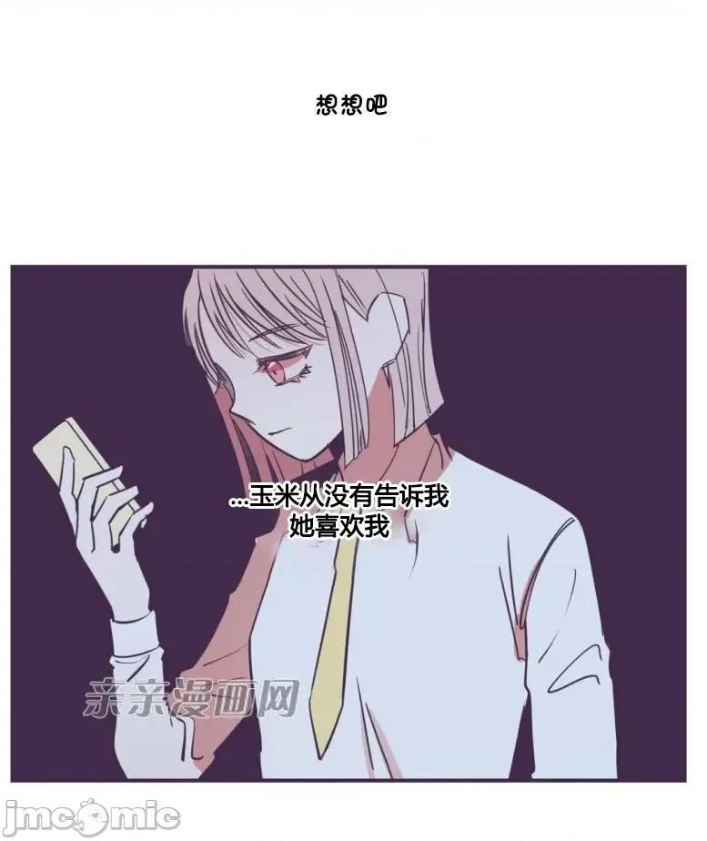 囚笼少女 囚笼少女-第31话 第55页