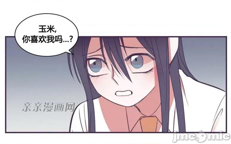 囚笼少女 囚笼少女-第32话 第5页