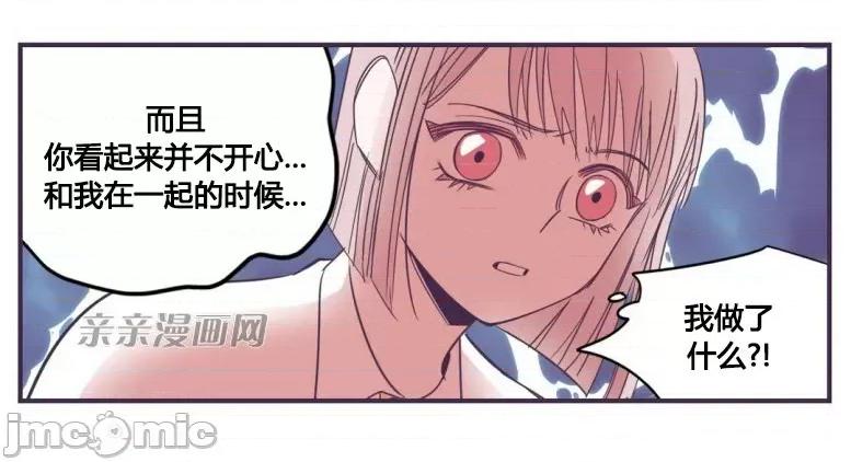 囚笼少女 囚笼少女-第32话 第10页