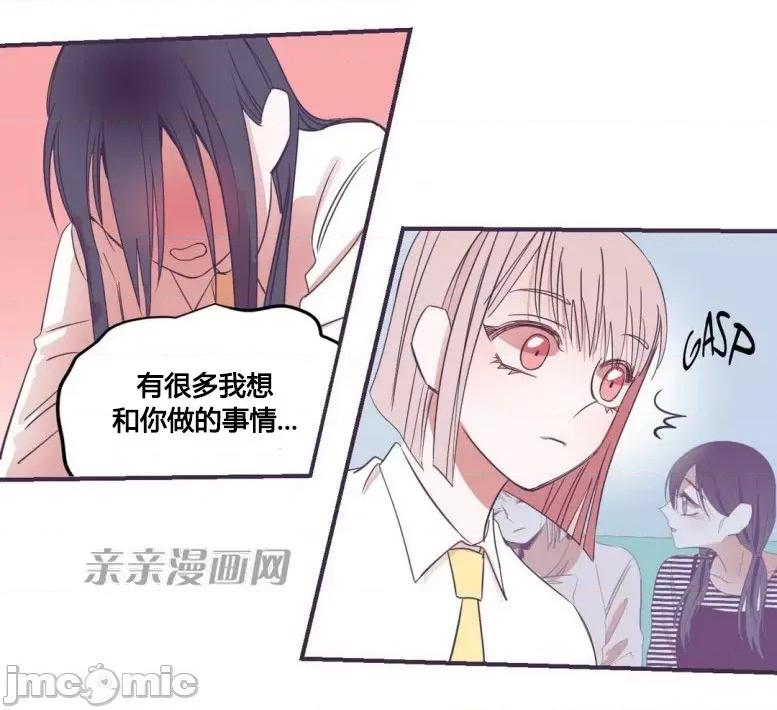 囚笼少女 囚笼少女-第32话 第11页