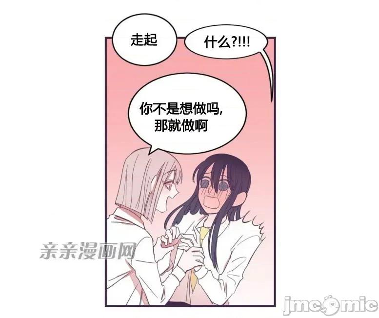 囚笼少女 囚笼少女-第32话 第14页