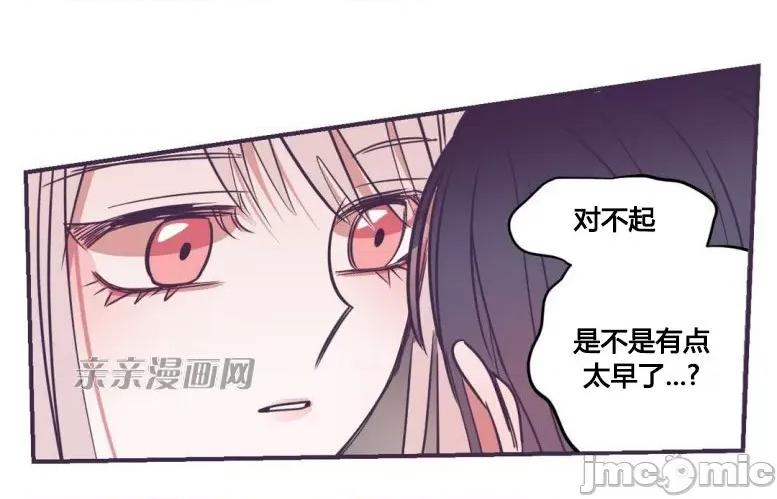 囚笼少女 囚笼少女-第32话 第17页